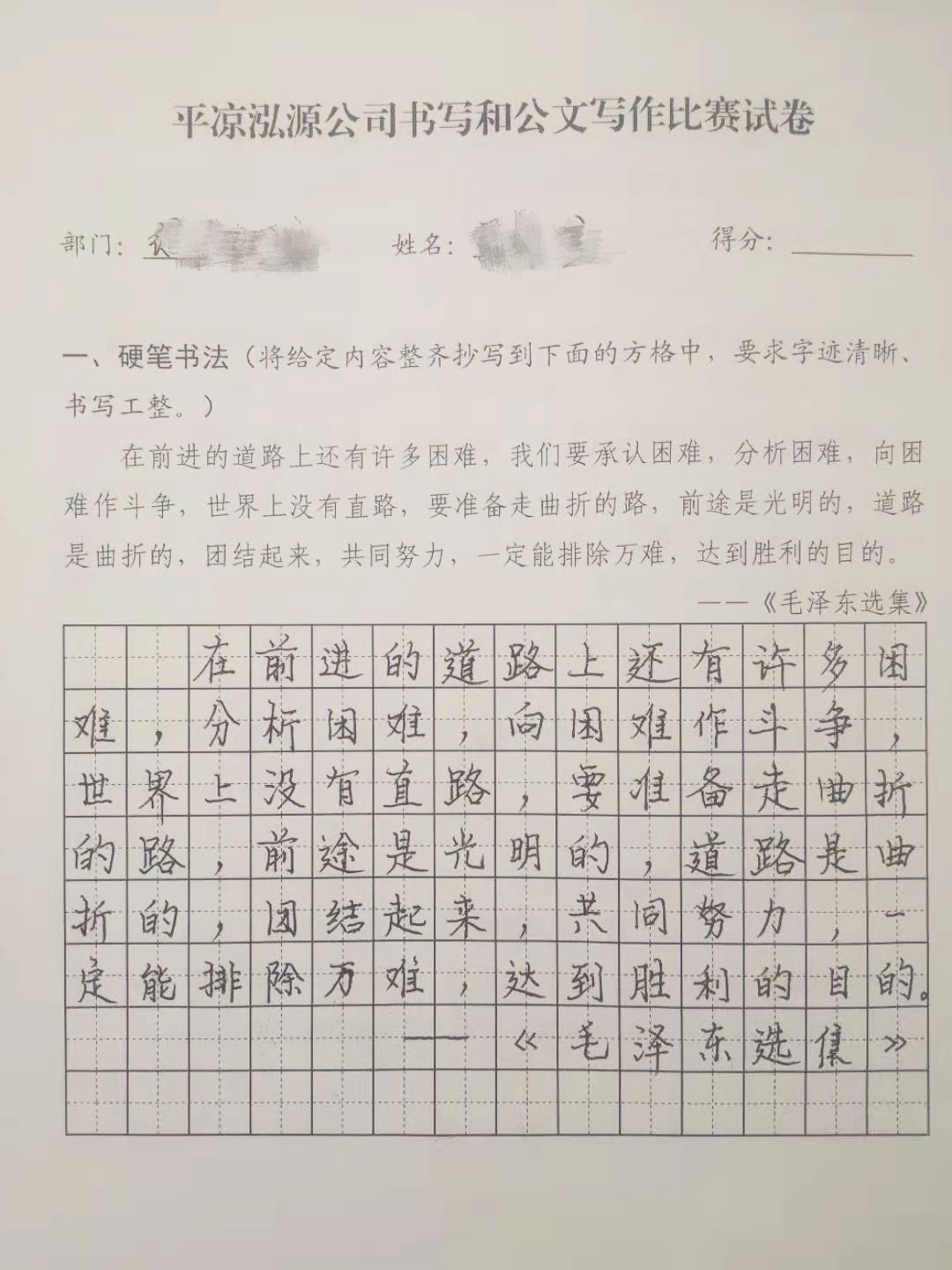 泓源公司開(kāi)展“崗位練兵”系列之一公文書(shū)寫(xiě)及寫(xiě)作比賽(圖2)